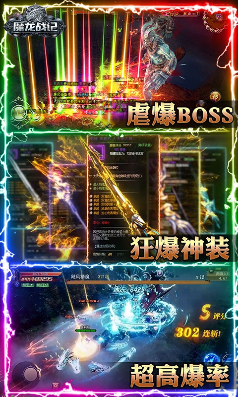 魔龙战记送魔龙版v1.0.0