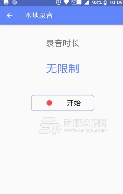 简易通话录音app最新版