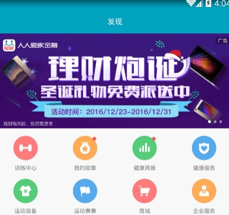 小米體重秤app