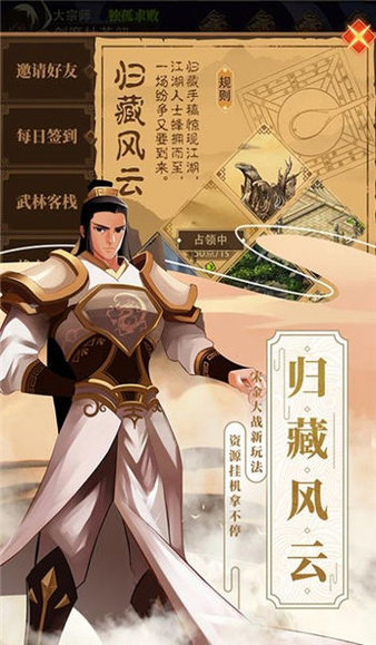 武林大富豪1.01.0