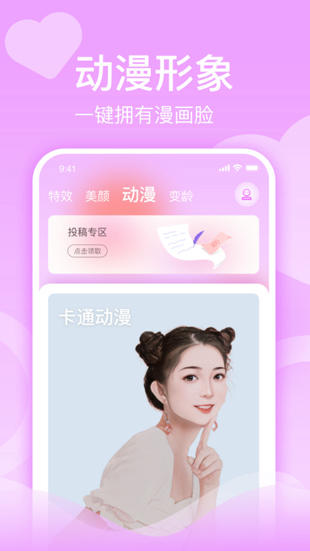 潮颜秀appv1.3.0