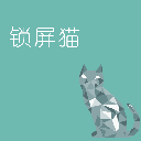 锁屏猫APP安卓版(手机锁屏软件) v1.3.6 最新版