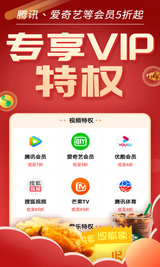 优惠券推客app3.5.6