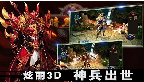 暗黑封神Android版截圖