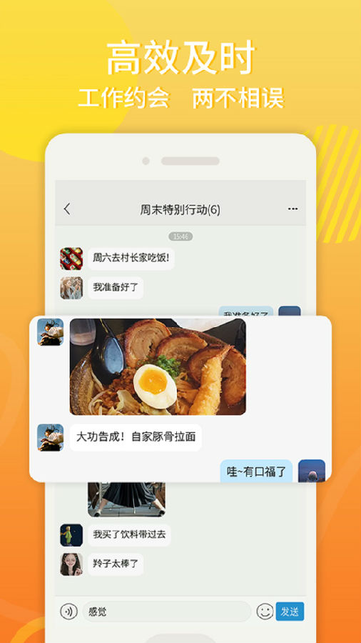 檸檬暢聊iOSv2.9.1