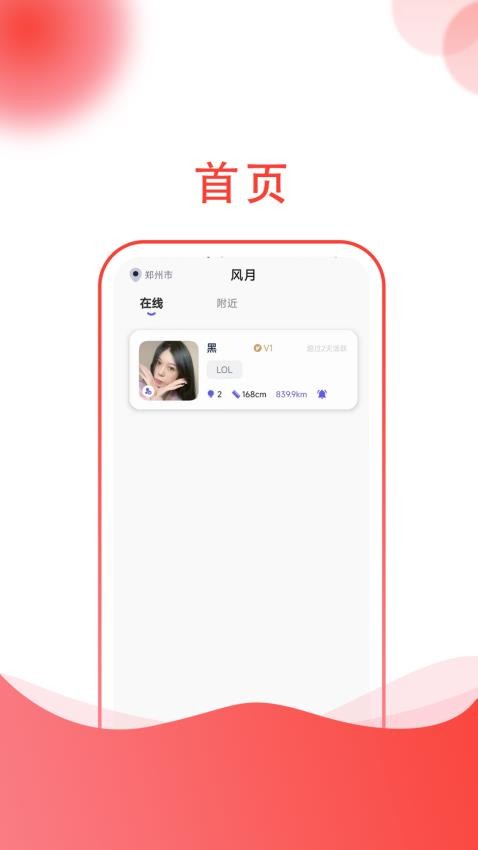 风月软件v3.2.2.8.7