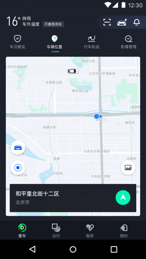 蘑菇智行 v1.0.9v1.1.9