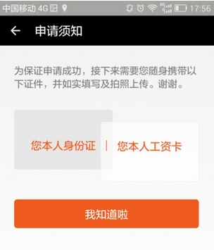 买单侠安卓app