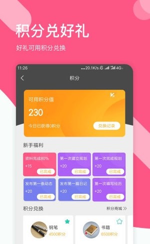 拾趣生活v2.8.0