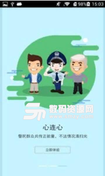 河西力量信息员版APP