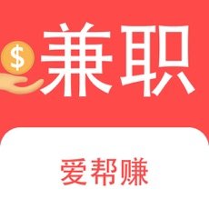 爱帮赚兼职最新版(生活休闲) v1.1.0 安卓版