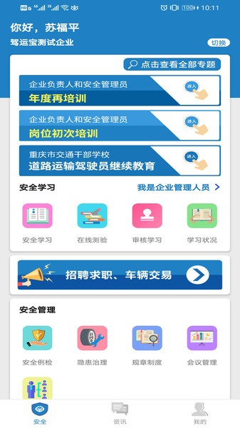 安培宝appv1.0.20