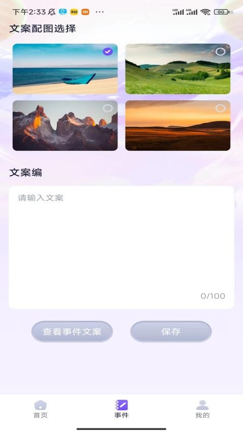 龙行计步v1.0.1