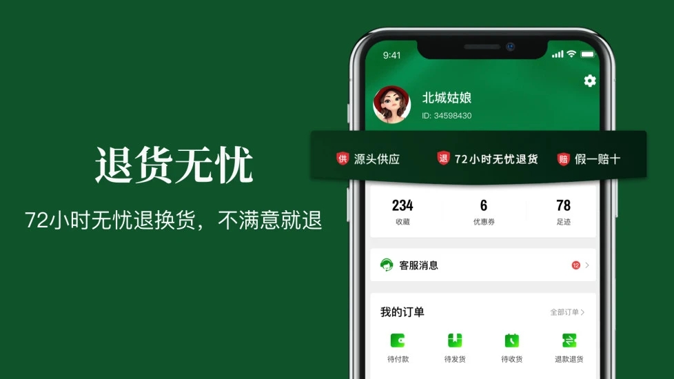 翡翠珍箱appv6.1.3