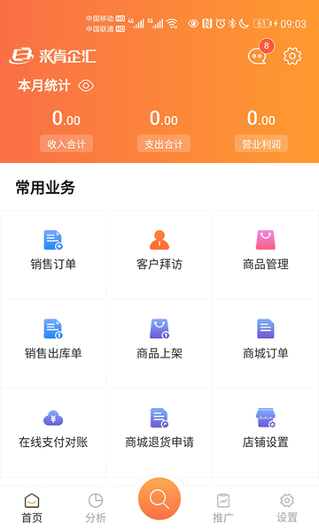 来肯企汇app1.9.32