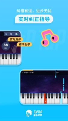 星海彈彈v1.1.0