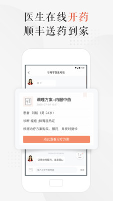 小鹿中醫app3.2.15