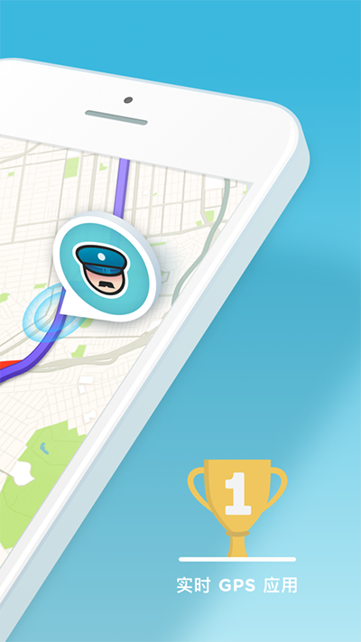 waze中文版v4.74.0.3