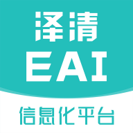 泽清EAIv1.0.0