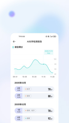 牙棒棒app1.0.5.3