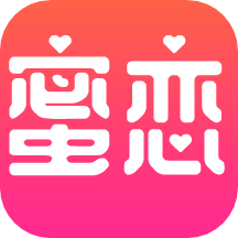 蜜戀appv4.3.3