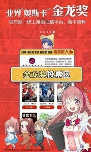 奴奴漫畫v1.3