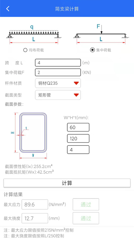 算料套裁大王app 