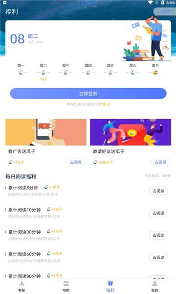 52书库v1.1.3