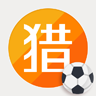 猎球者安卓版(手机足球APP) v2.4.3 官网免费版