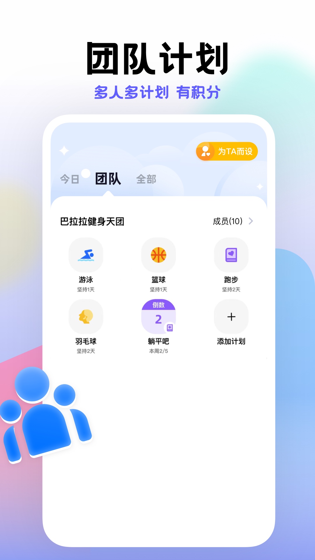 小计划打卡app1.7.4