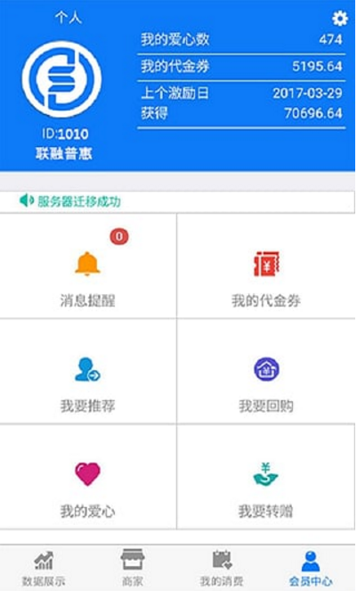 联融普惠官方版app