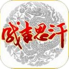 成吉思汗安卓版(动作格斗手游) v1.1 手机版