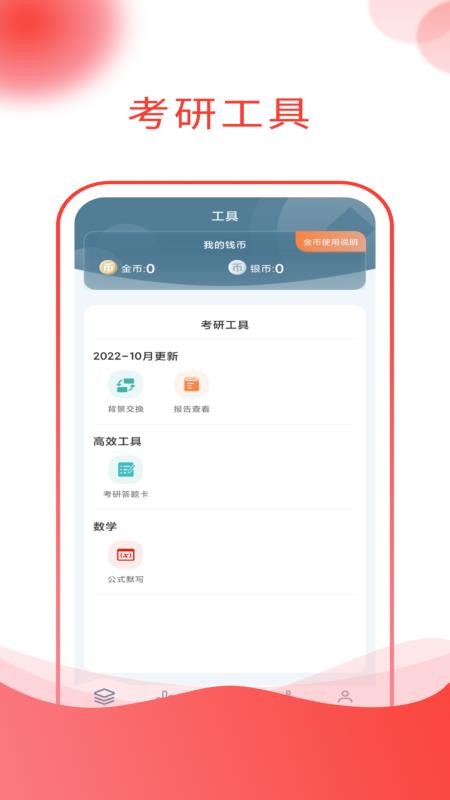 研迹1.0.0