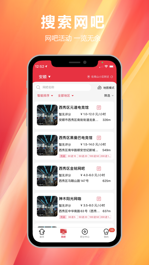 易实名(易上网)app2.3.7