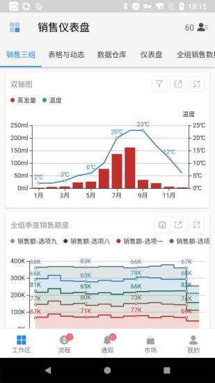 夥伴雲app4.6.6