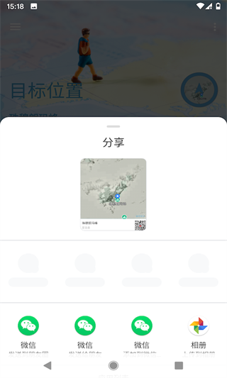 摩尼定位app2024最新版v1.7