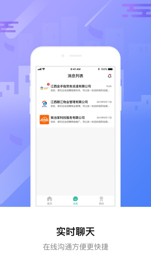 校园聘appv1.1