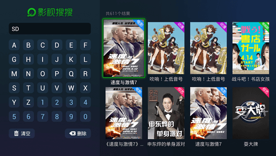 影视搜搜TV版v1.0.8