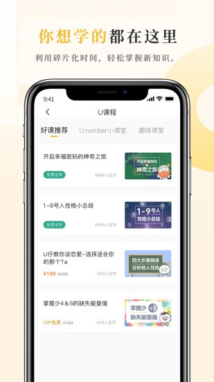 数圈app2.5.10