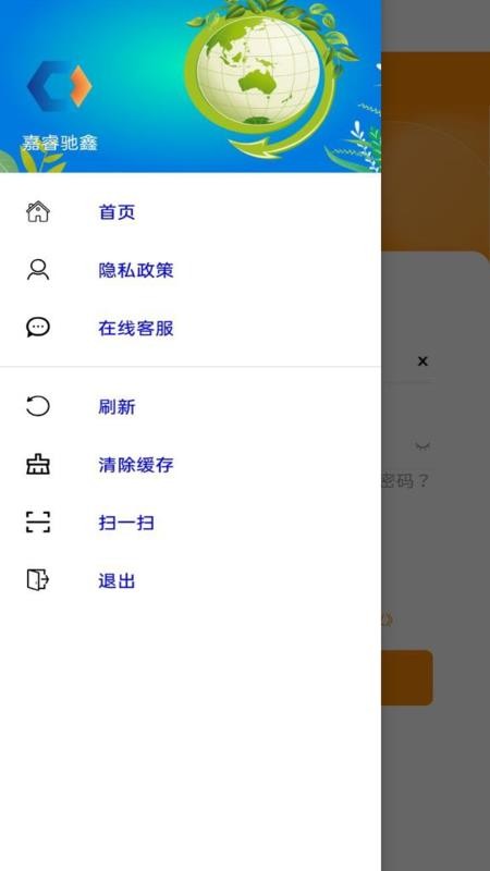 嘉睿驰鑫软件1.0.8