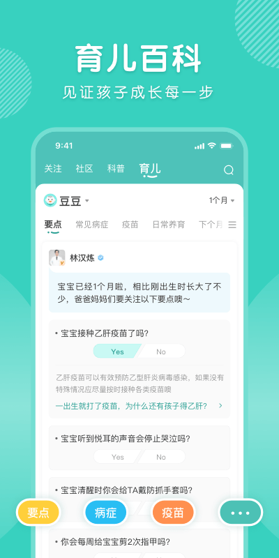 怡禾健康app4.8.3