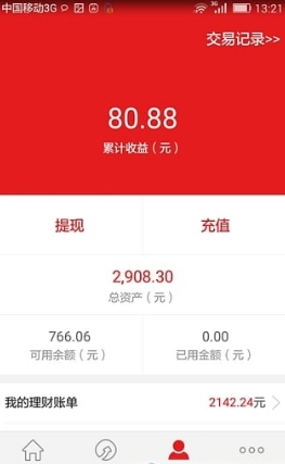 億億理財app