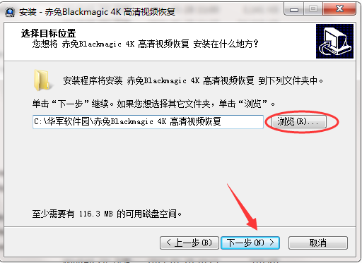 赤兔Blackmagic 4K 高清視頻恢複截圖