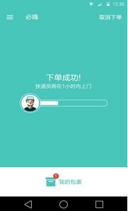 必嗨app安卓版说明