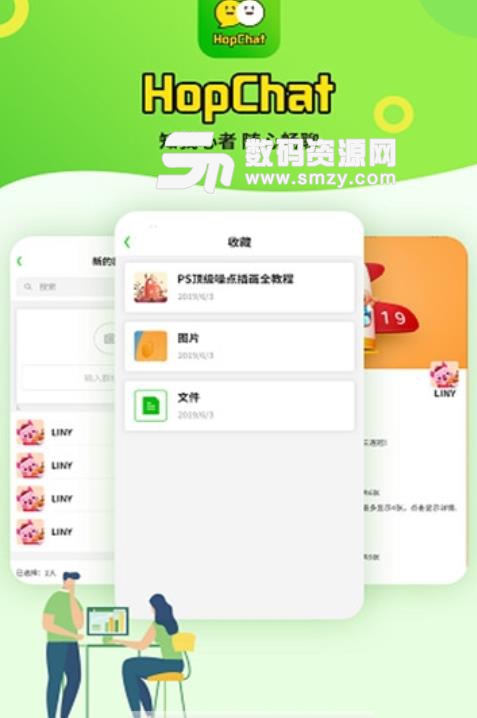 HopChat社交app