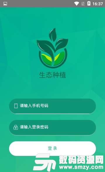 生态种植app官方版
