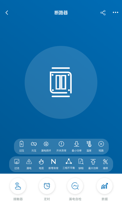 用电帮管家(智能断路器)1.2.0