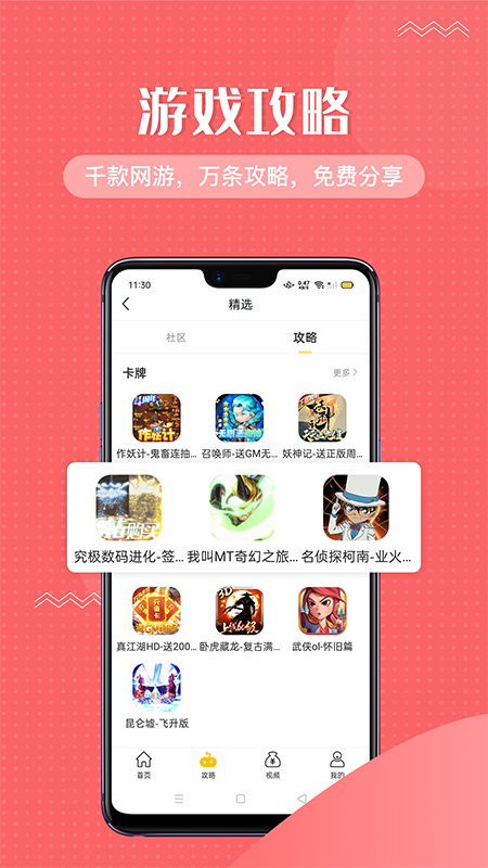 985咪噜游戏appv1.4.4