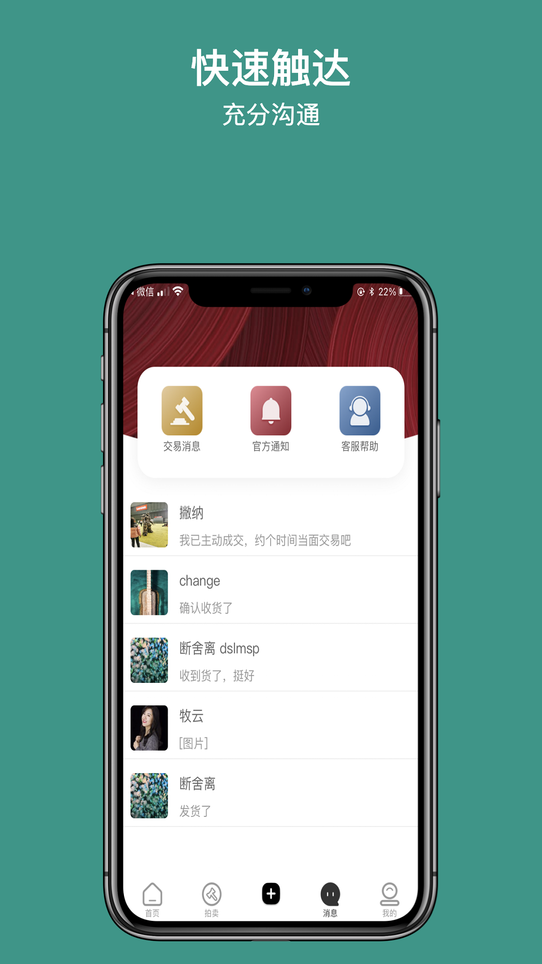 撇納app下載1.0.3