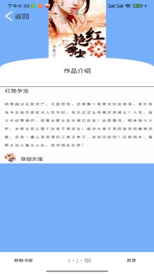 铭仑小说appv1.0.0